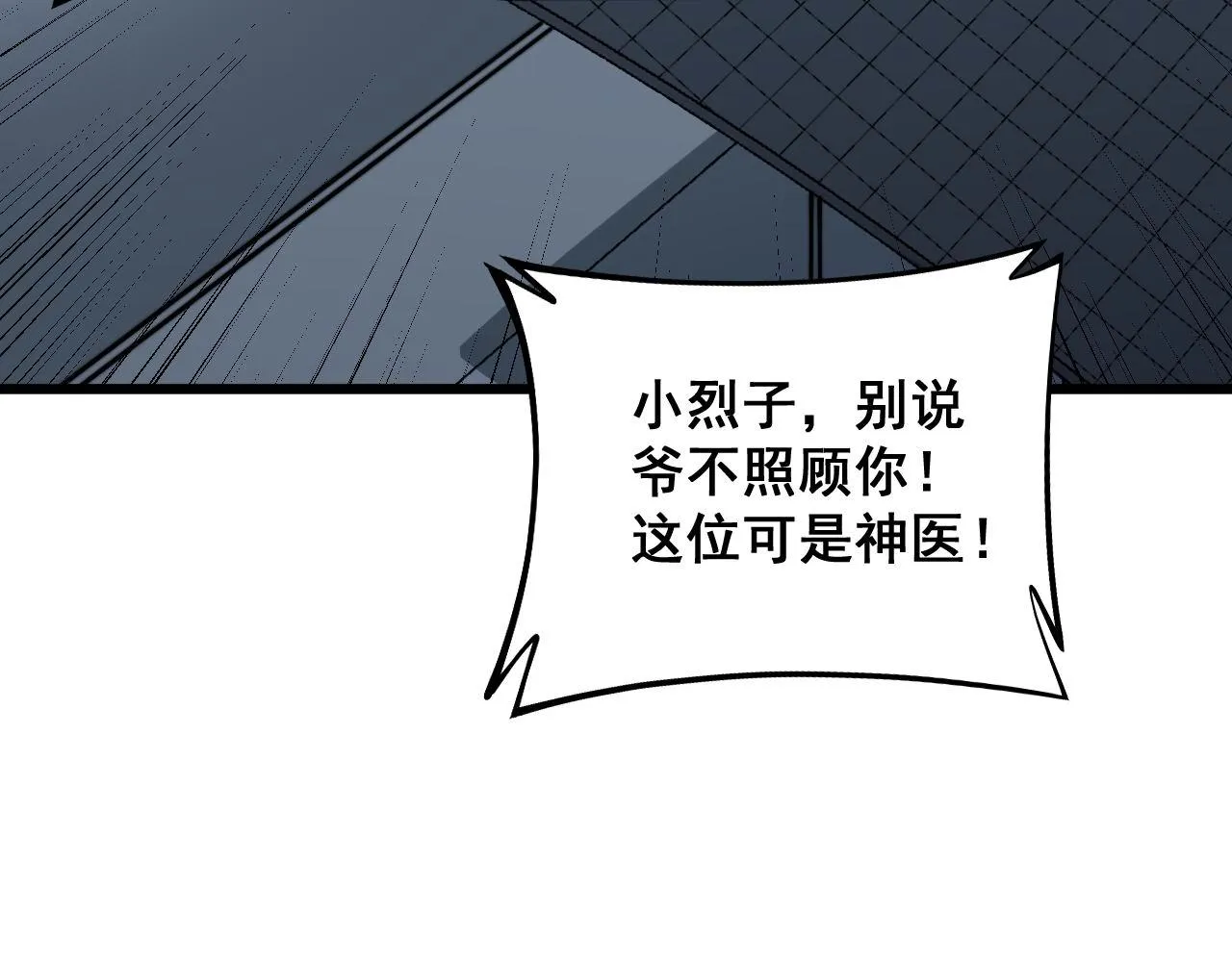 第312话 冤魂刀 第94页