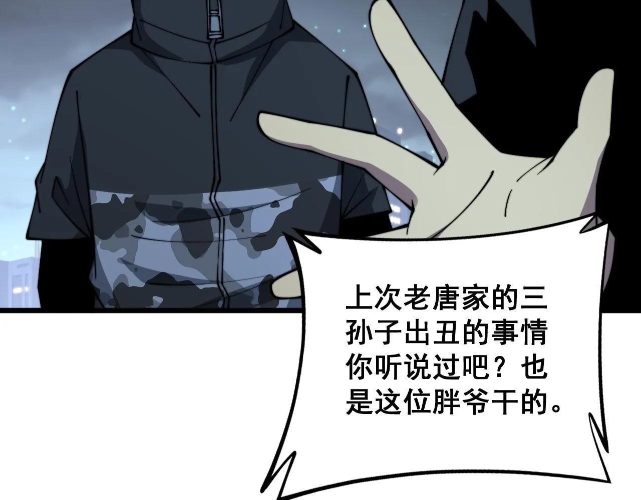 第312话 冤魂刀 第96页
