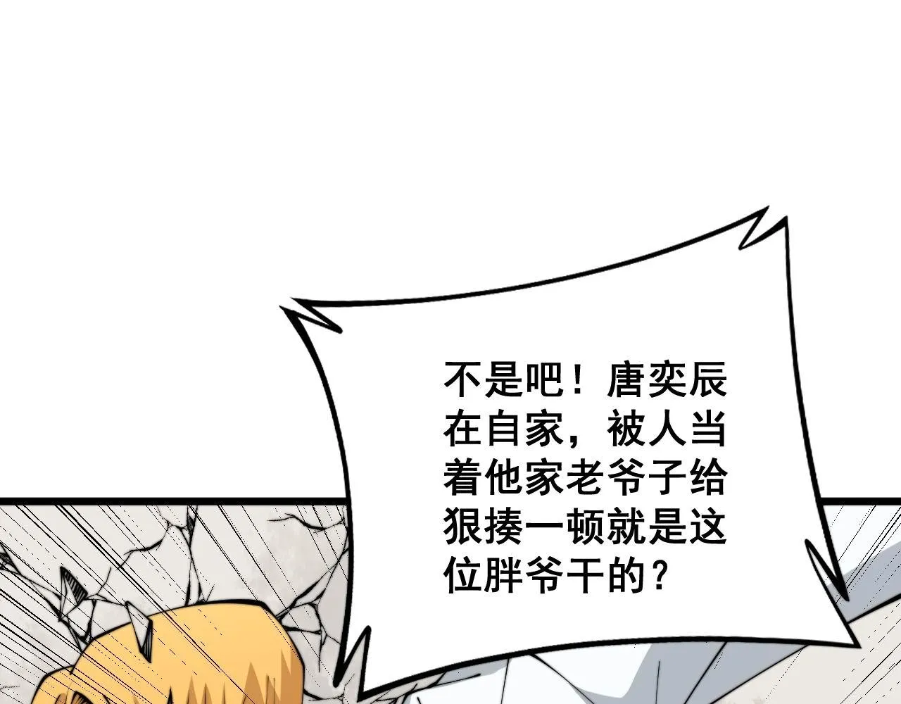 第312话 冤魂刀 第98页