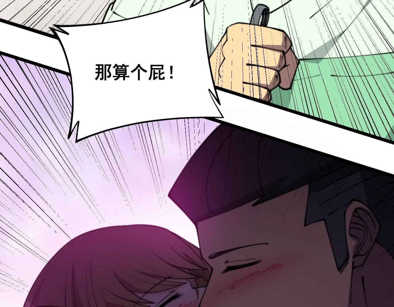 第312话 冤魂刀 第100页