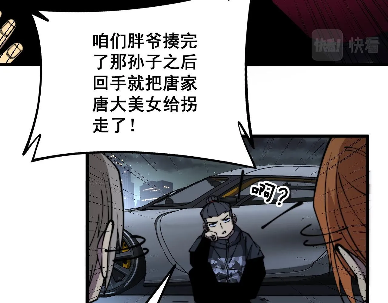 第312话 冤魂刀 第102页