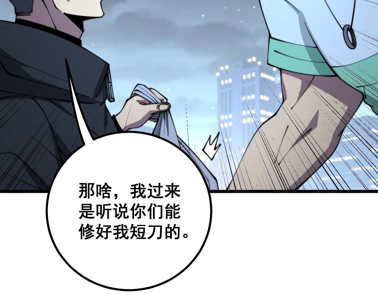 第312话 冤魂刀 第105页