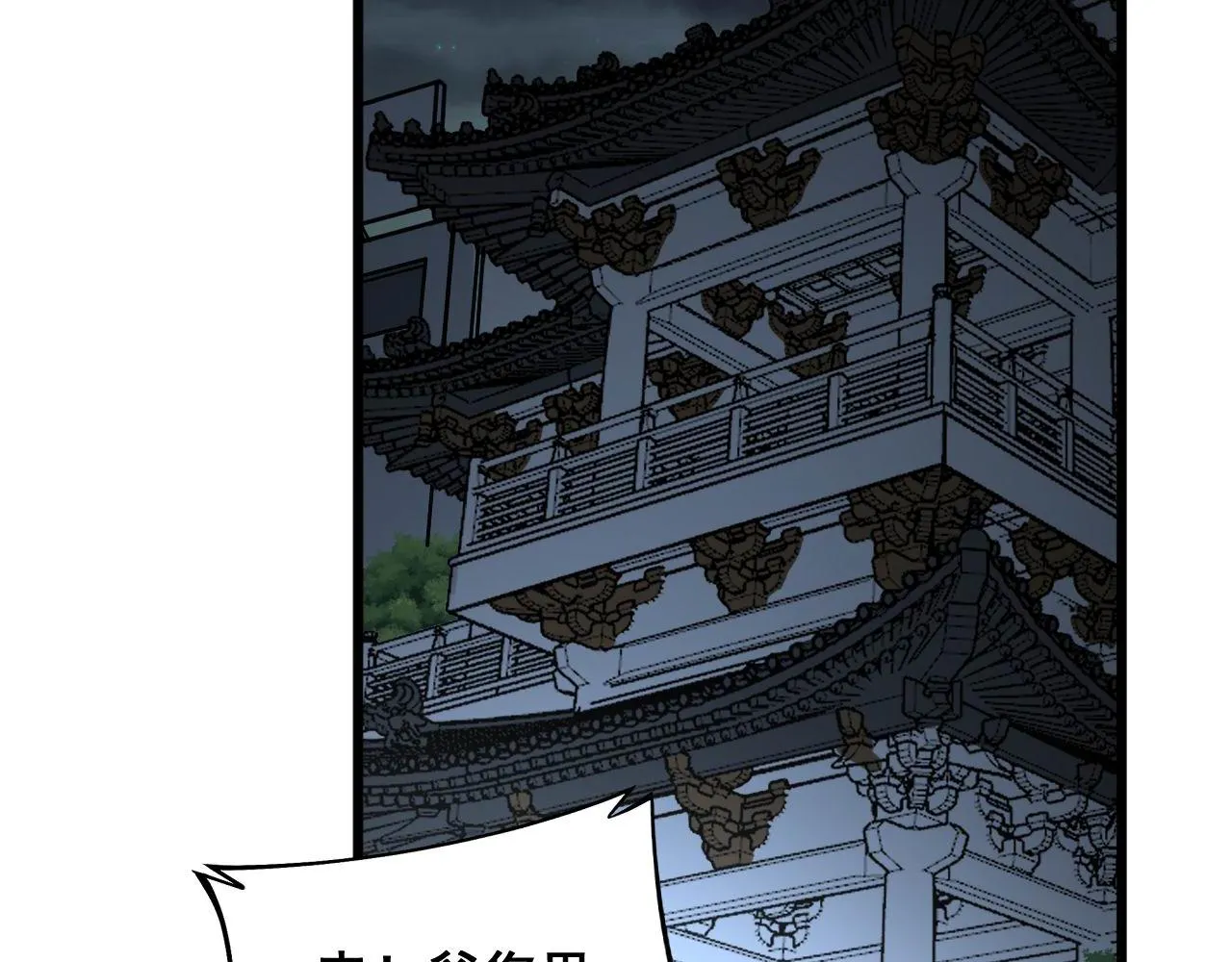第312话 冤魂刀 第107页