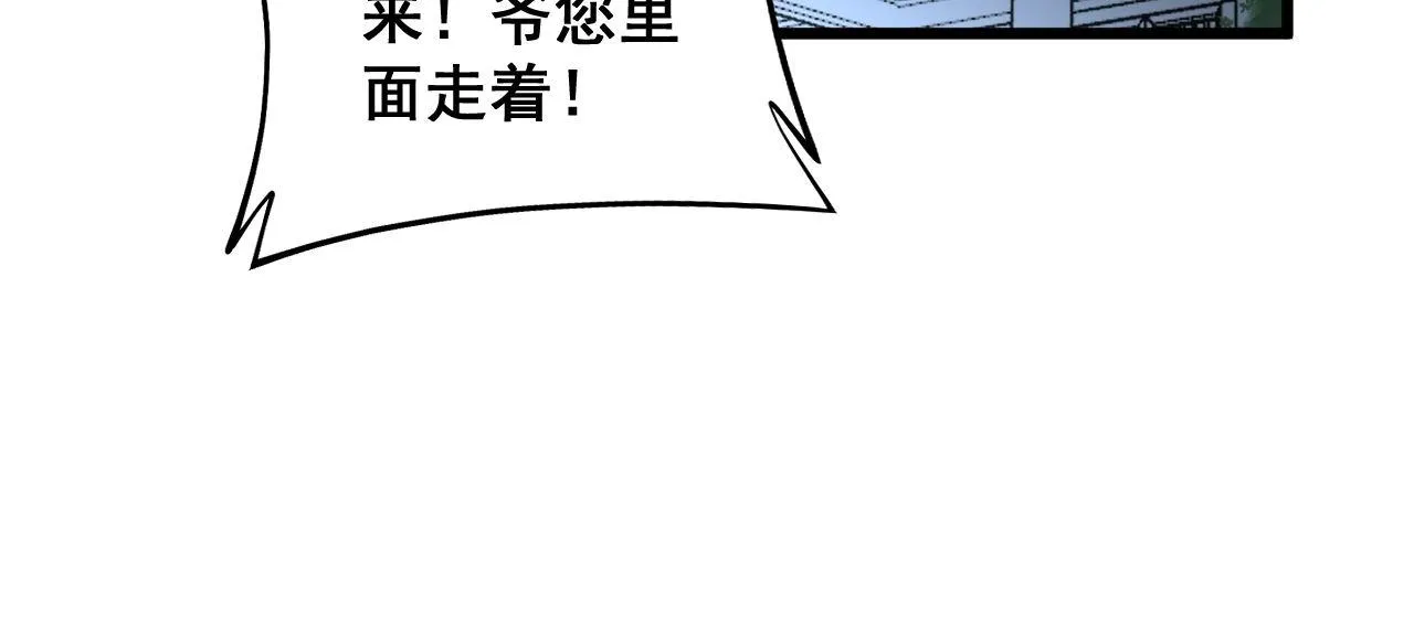 第312话 冤魂刀 第108页
