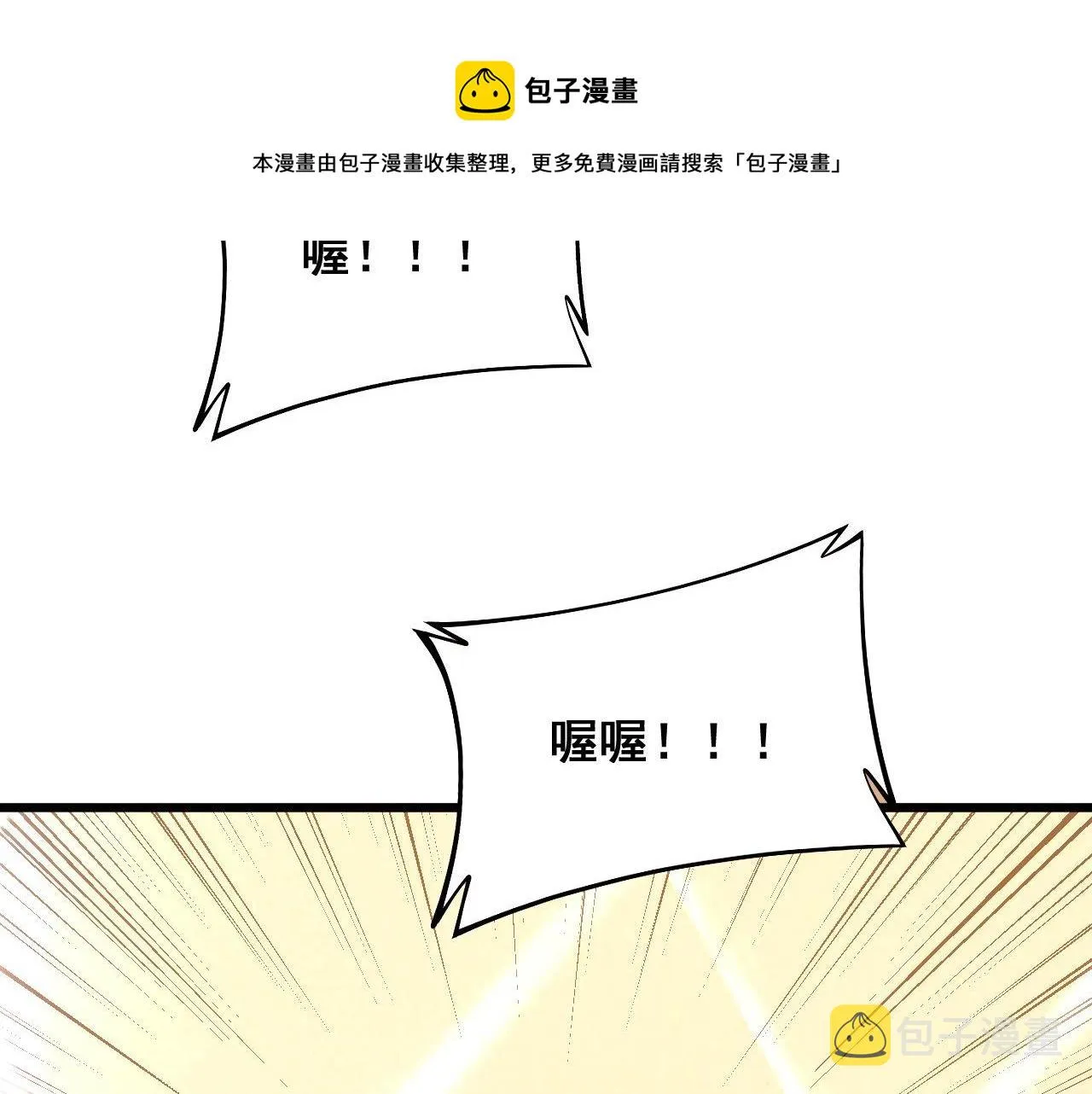 第312话 冤魂刀 第111页