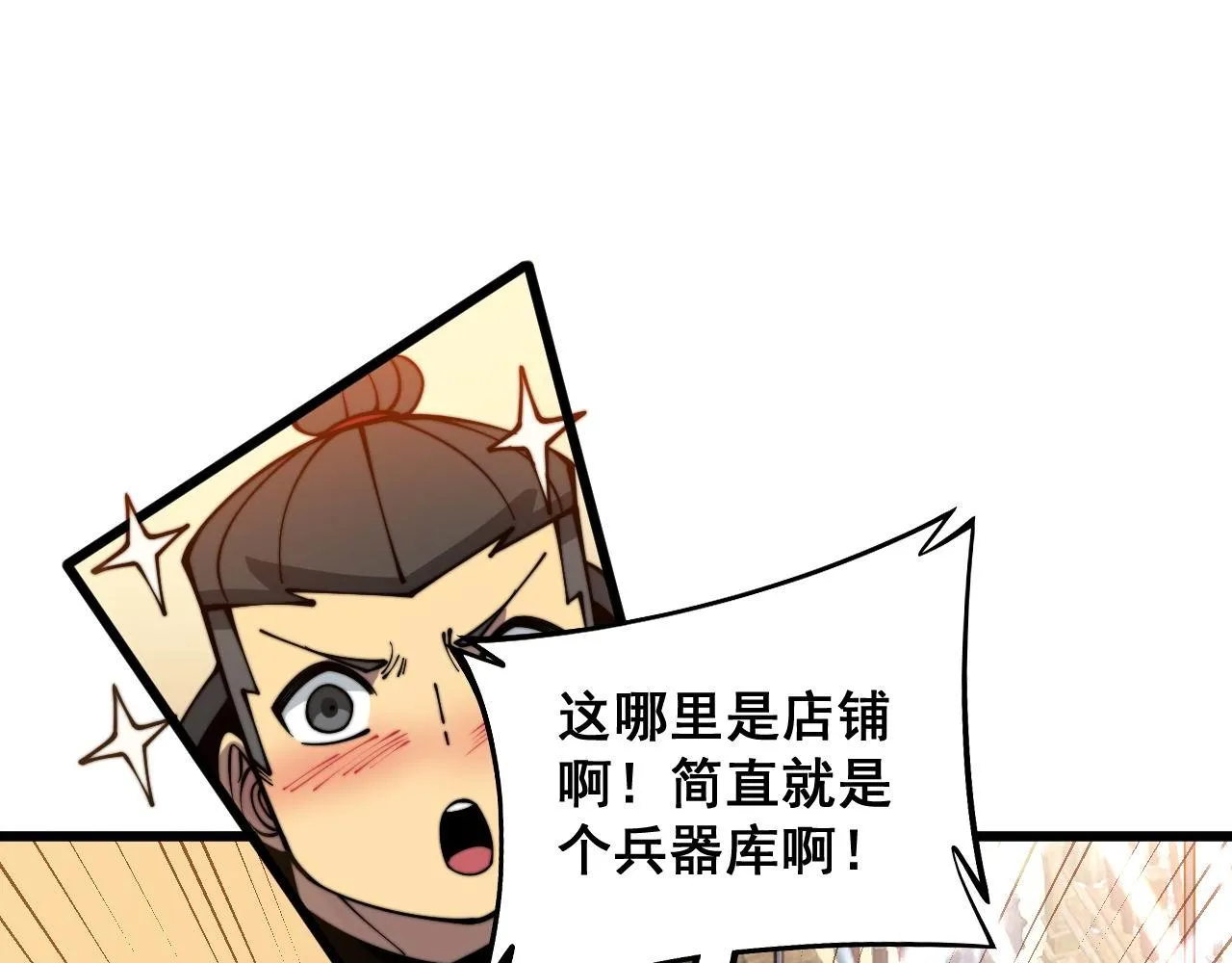 第312话 冤魂刀 第113页
