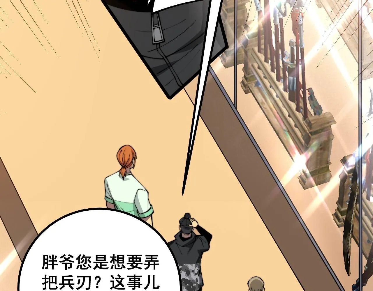 第312话 冤魂刀 第114页