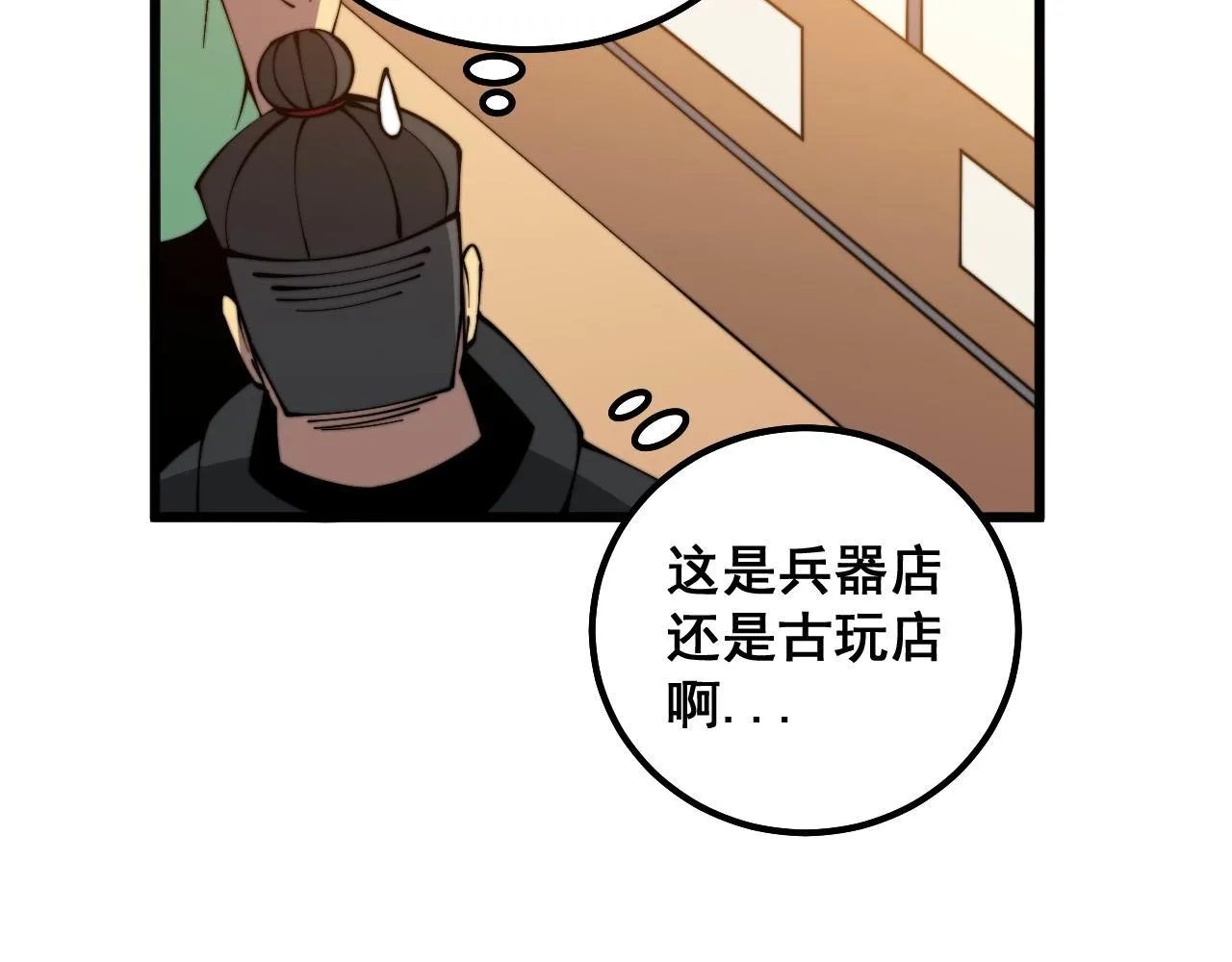 第312话 冤魂刀 第117页