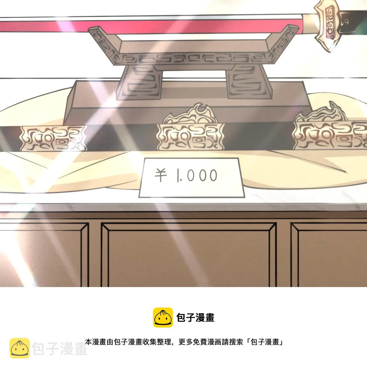 第312话 冤魂刀 第121页