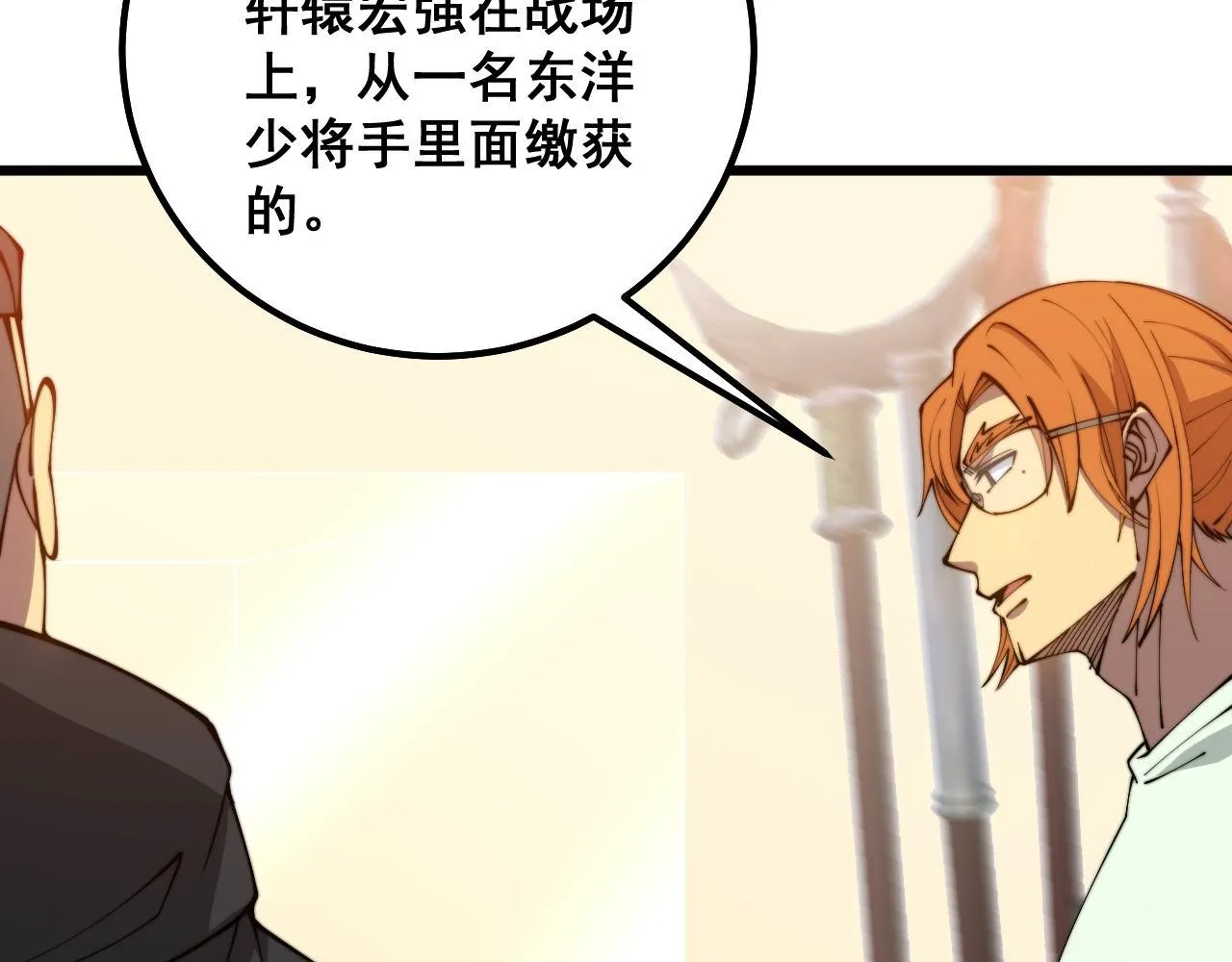 第312话 冤魂刀 第123页