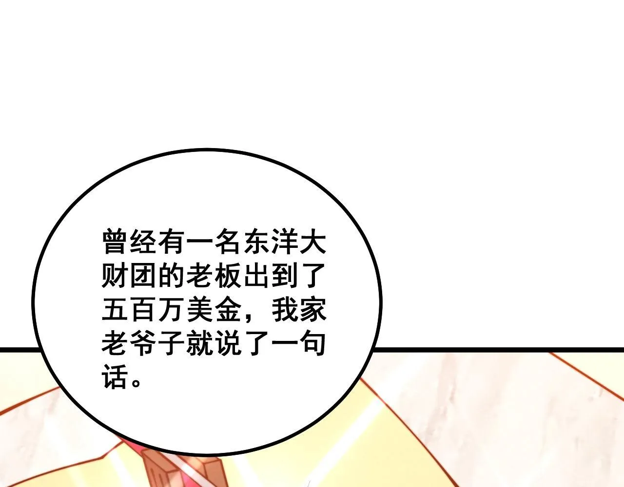第312话 冤魂刀 第125页