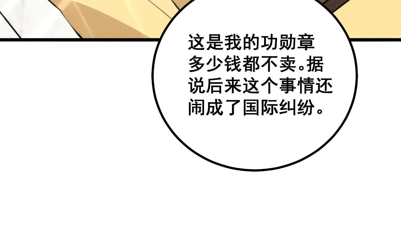 第312话 冤魂刀 第127页