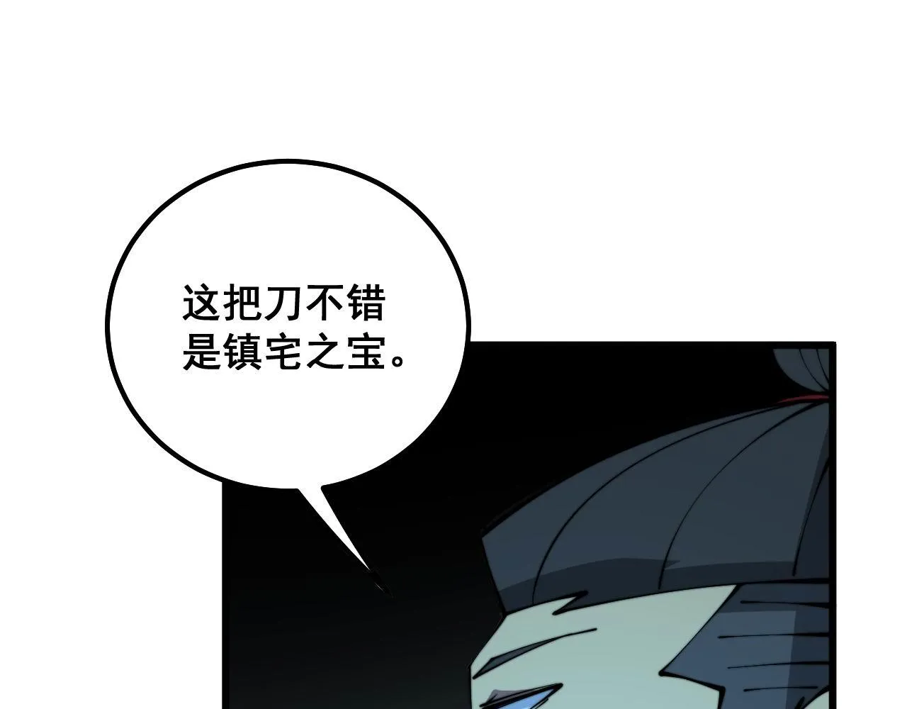 第312话 冤魂刀 第128页