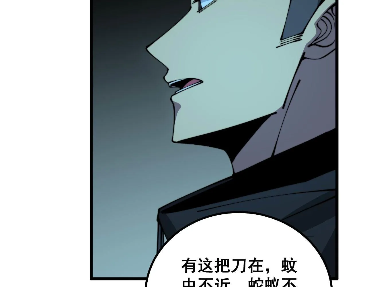 第312话 冤魂刀 第129页