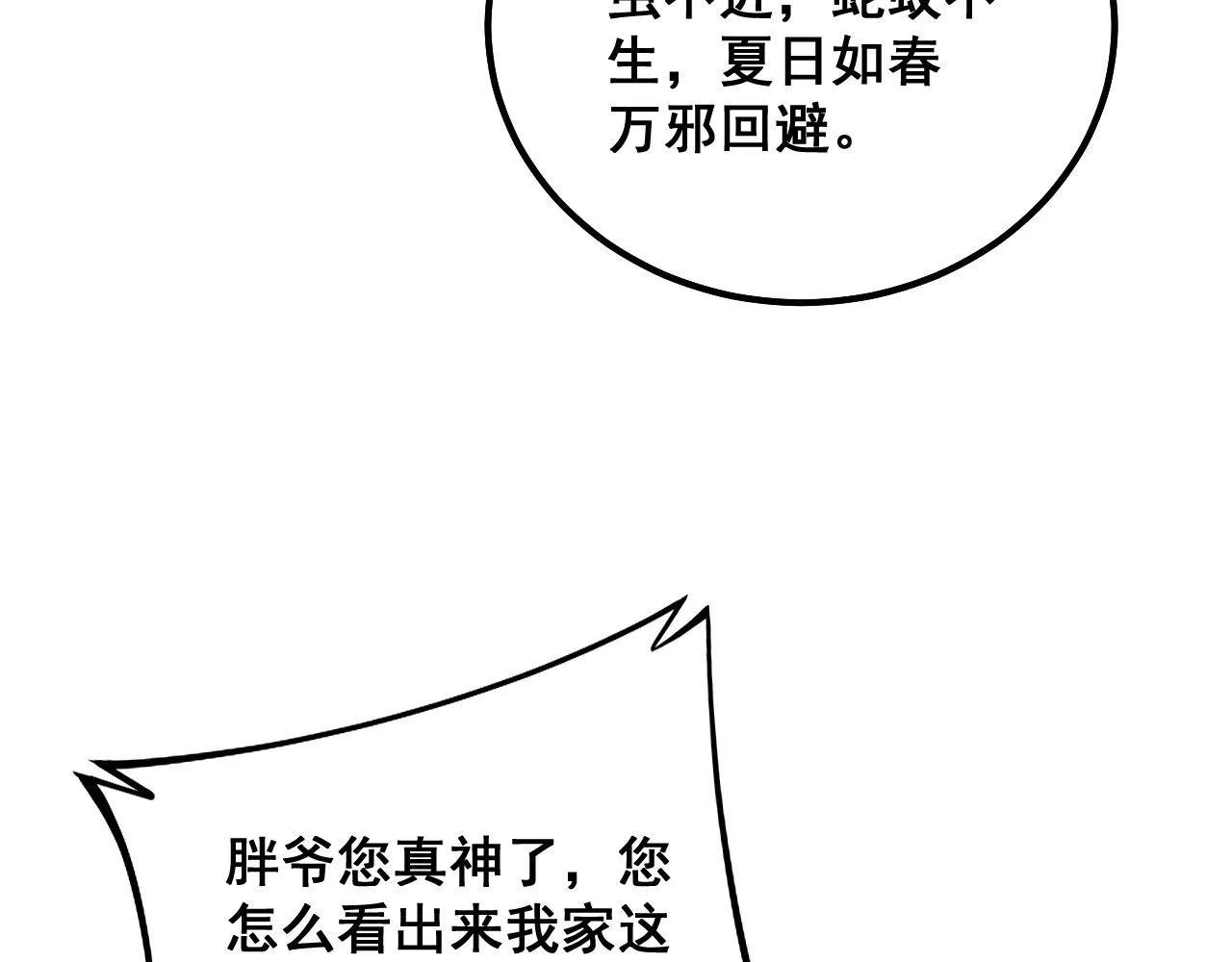 第312话 冤魂刀 第130页