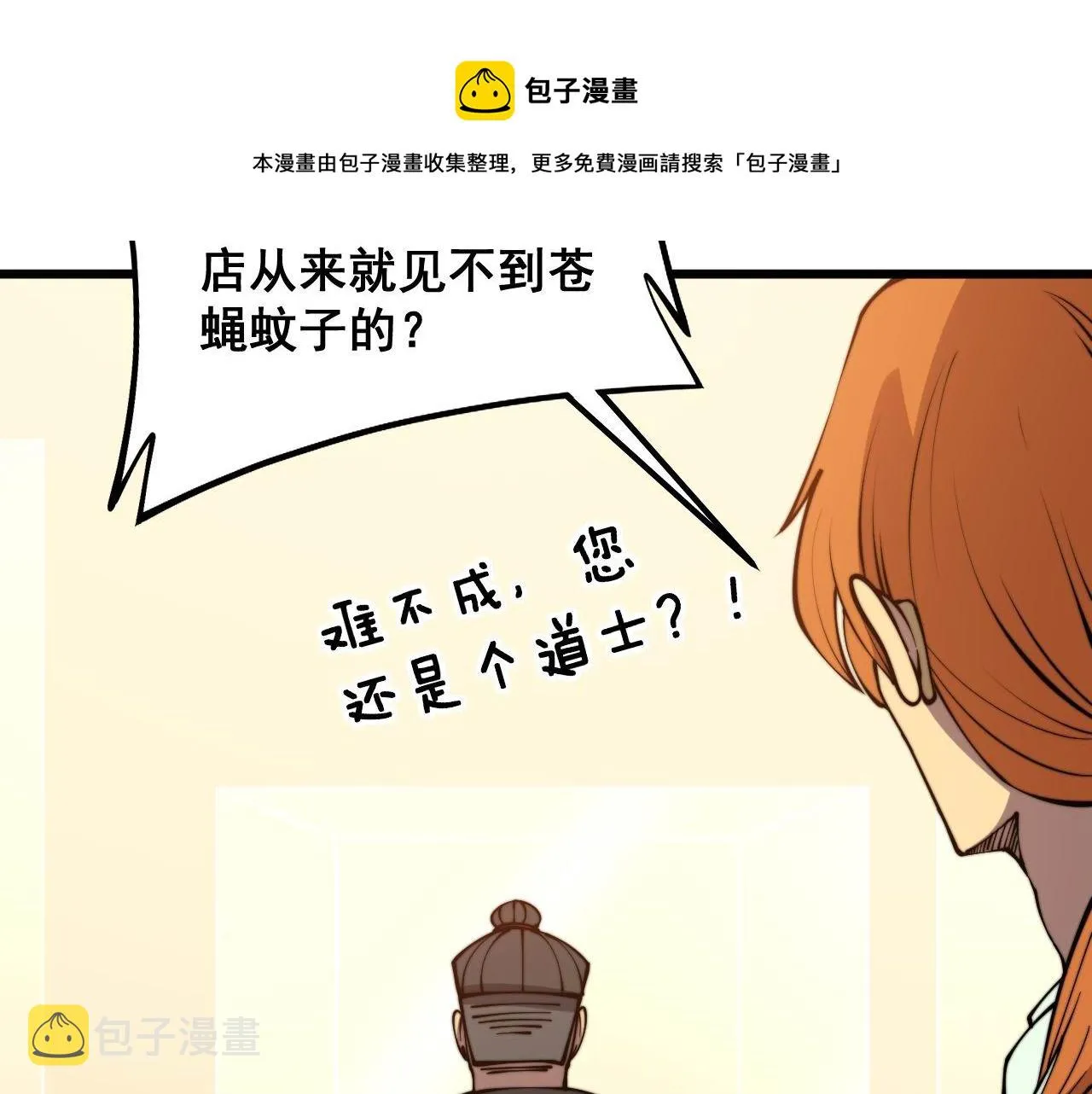 第312话 冤魂刀 第131页