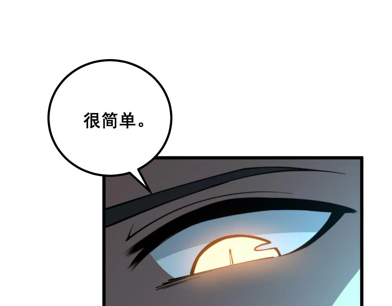 第312话 冤魂刀 第133页