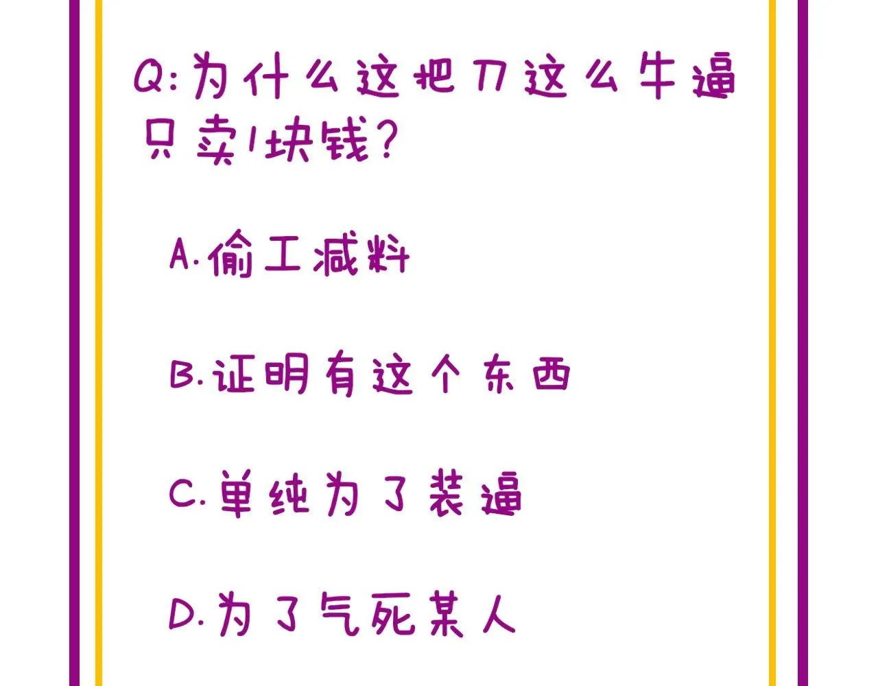 第312话 冤魂刀 第143页