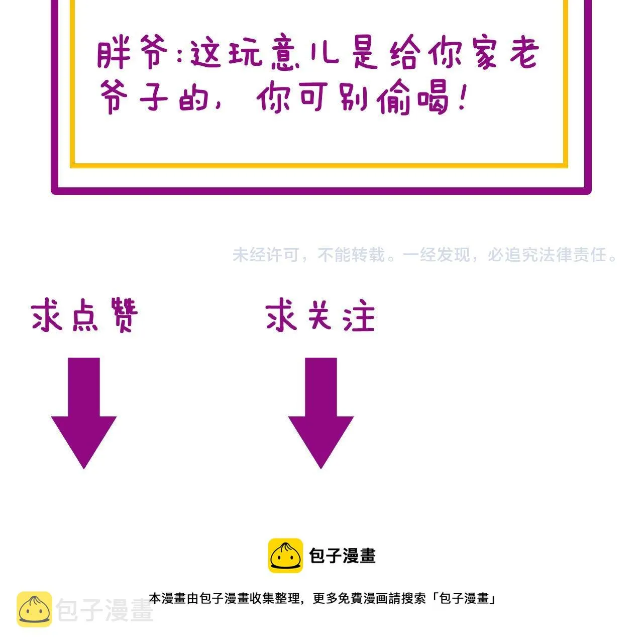 第312话 冤魂刀 第144页