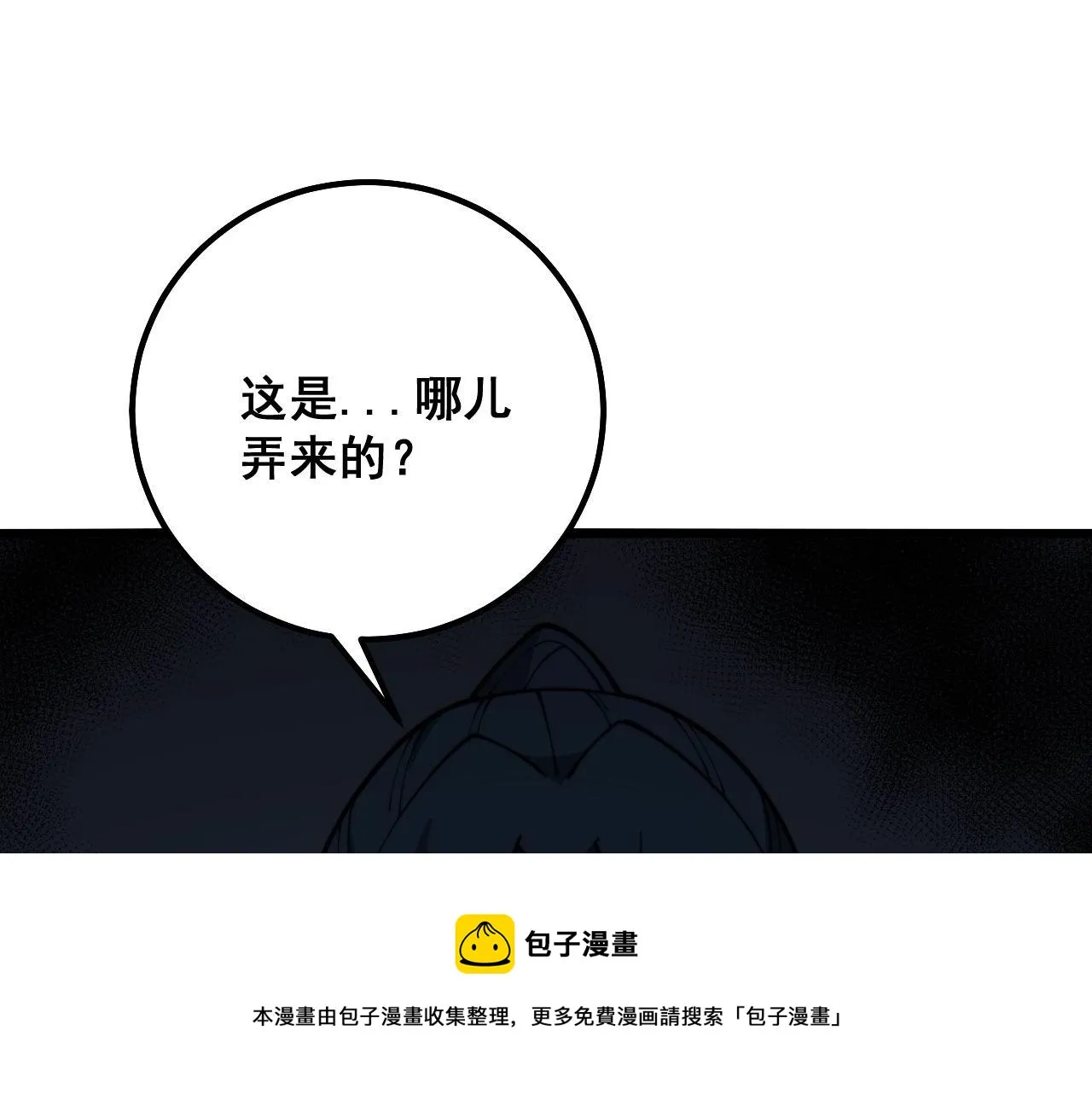 第311话 木剑 第5页