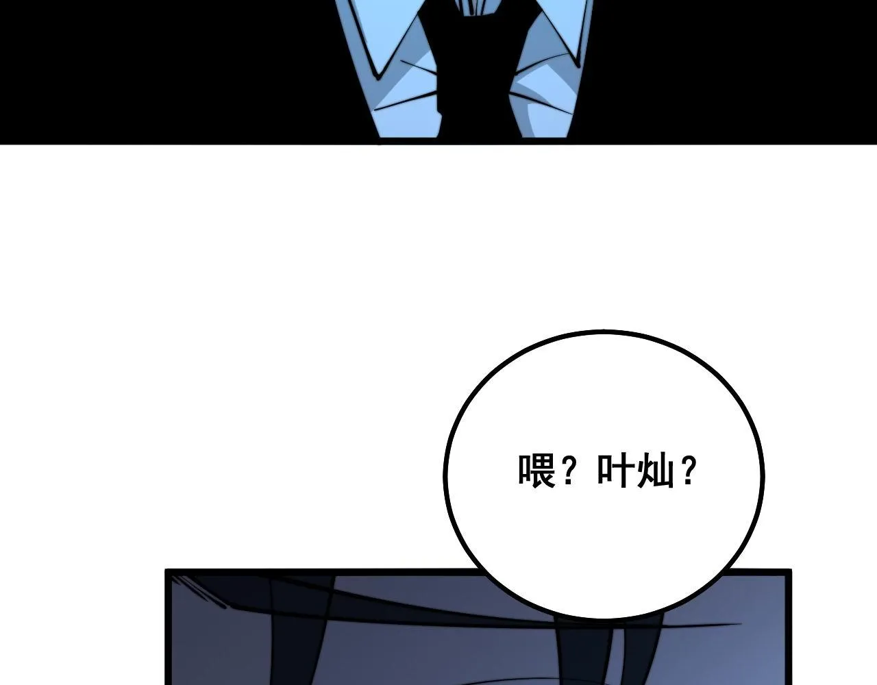 第311话 木剑 第7页