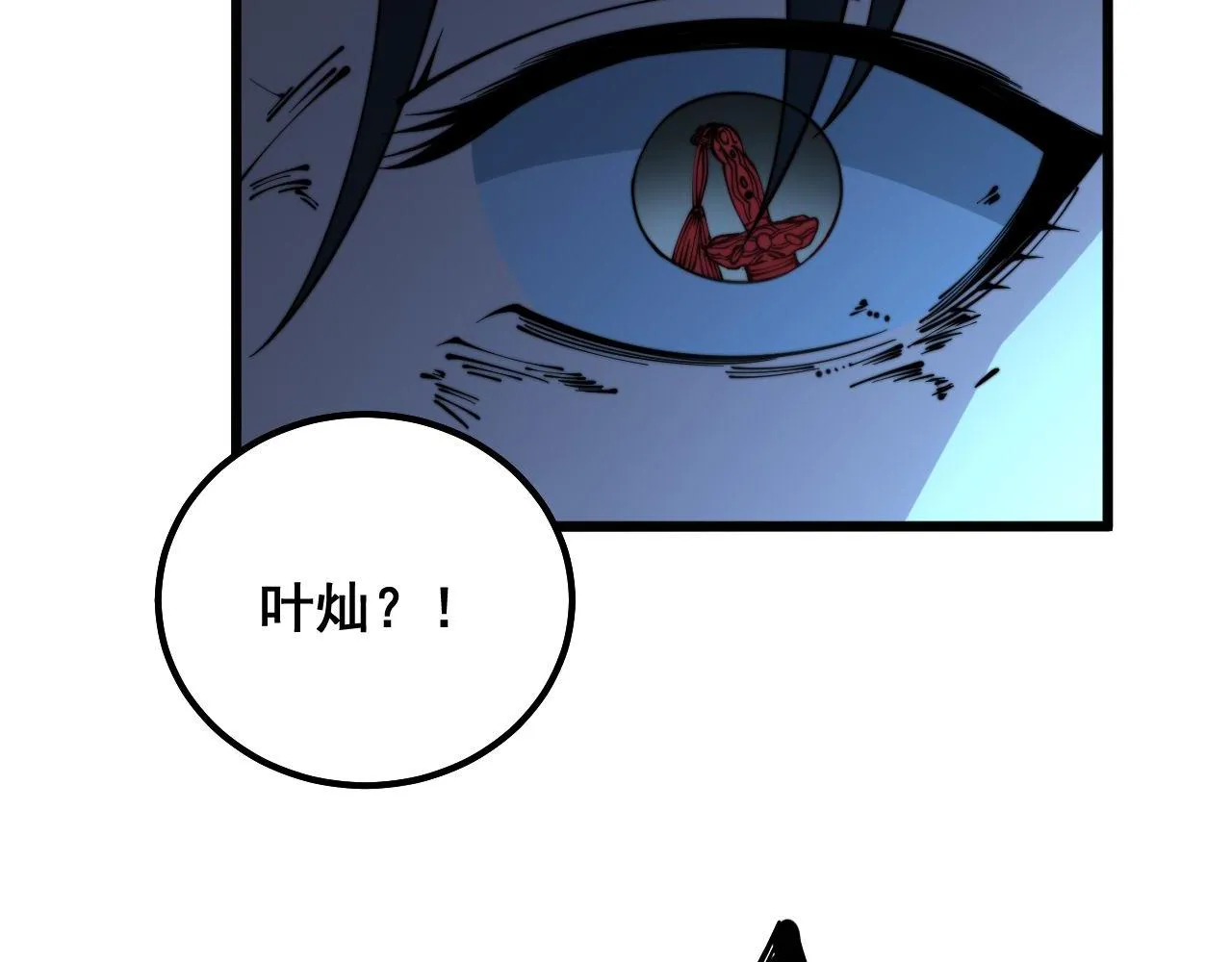 第311话 木剑 第8页