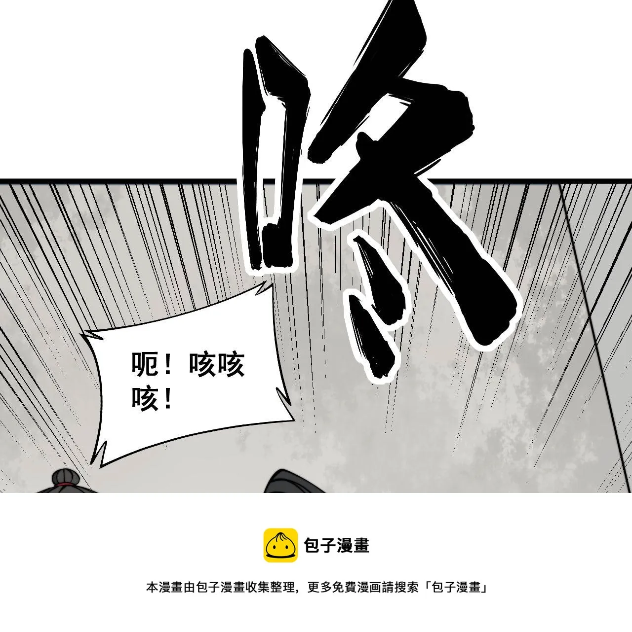 第311话 木剑 第9页