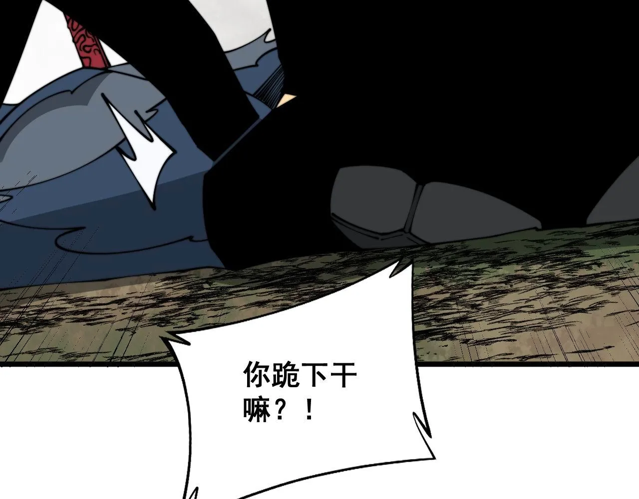 第311话 木剑 第11页