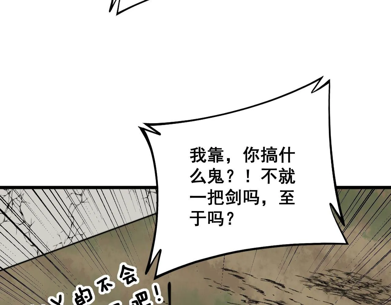 第311话 木剑 第12页