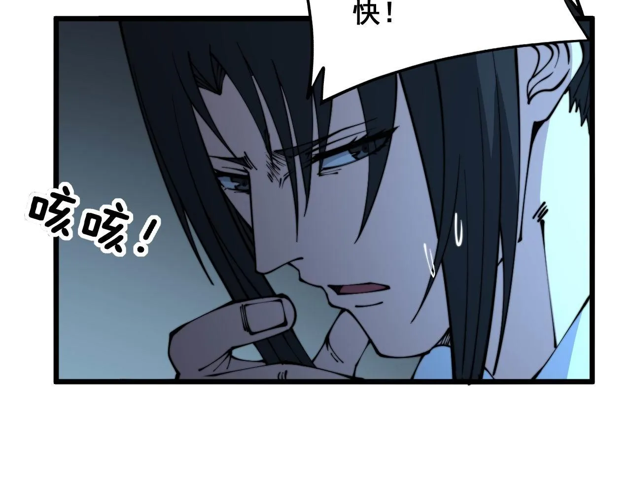 第311话 木剑 第15页
