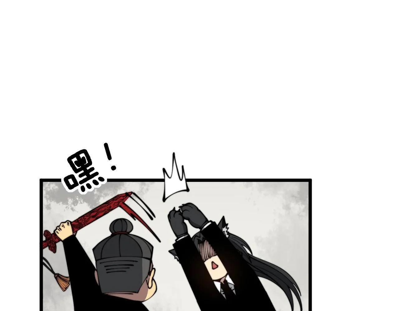 第311话 木剑 第20页
