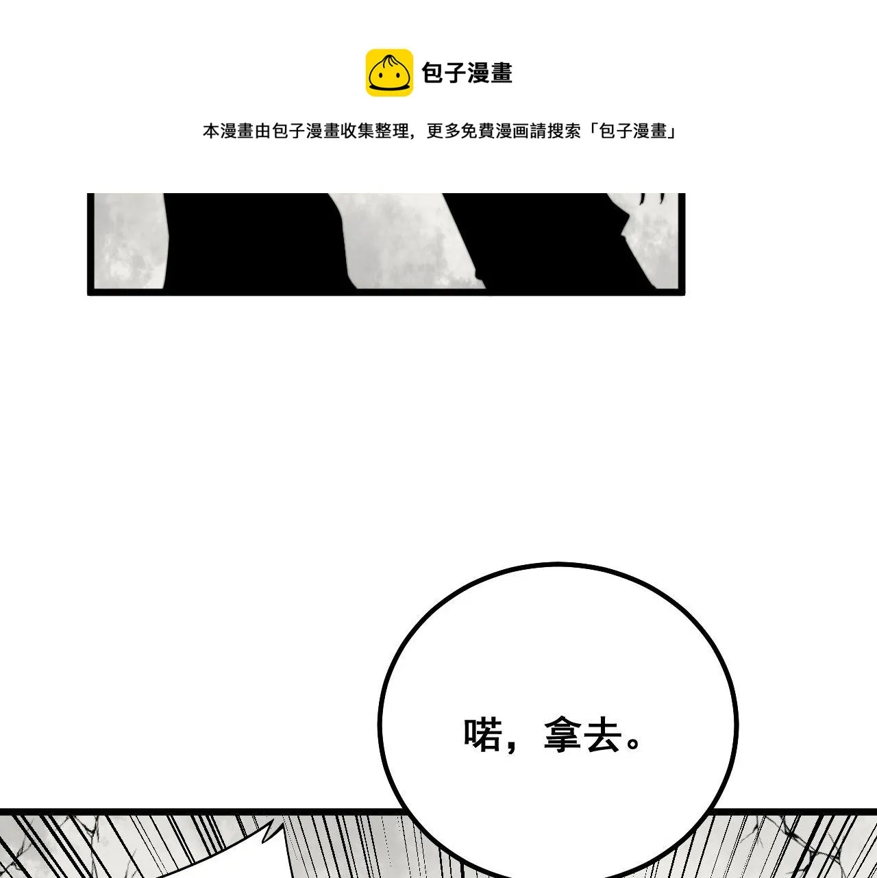第311话 木剑 第21页