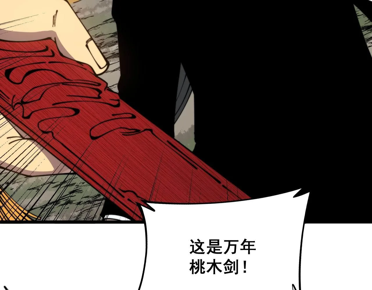 第311话 木剑 第23页