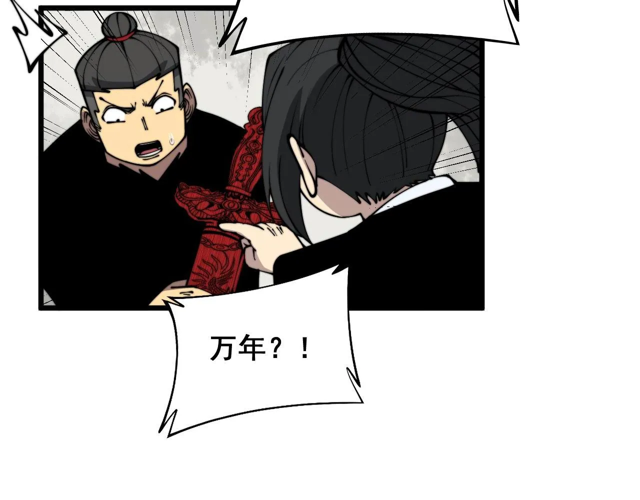 第311话 木剑 第24页