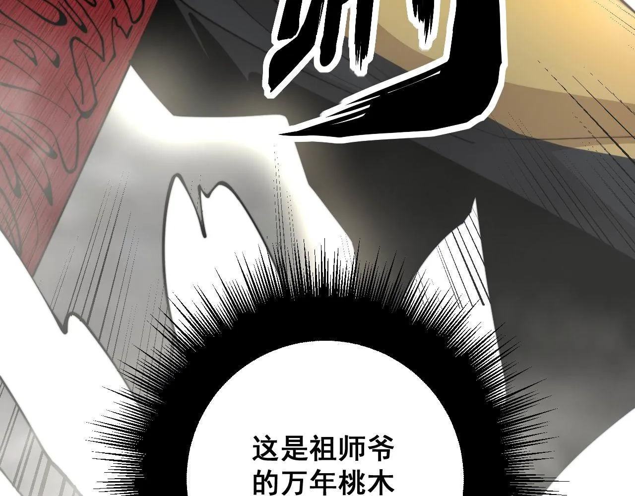 第311话 木剑 第28页