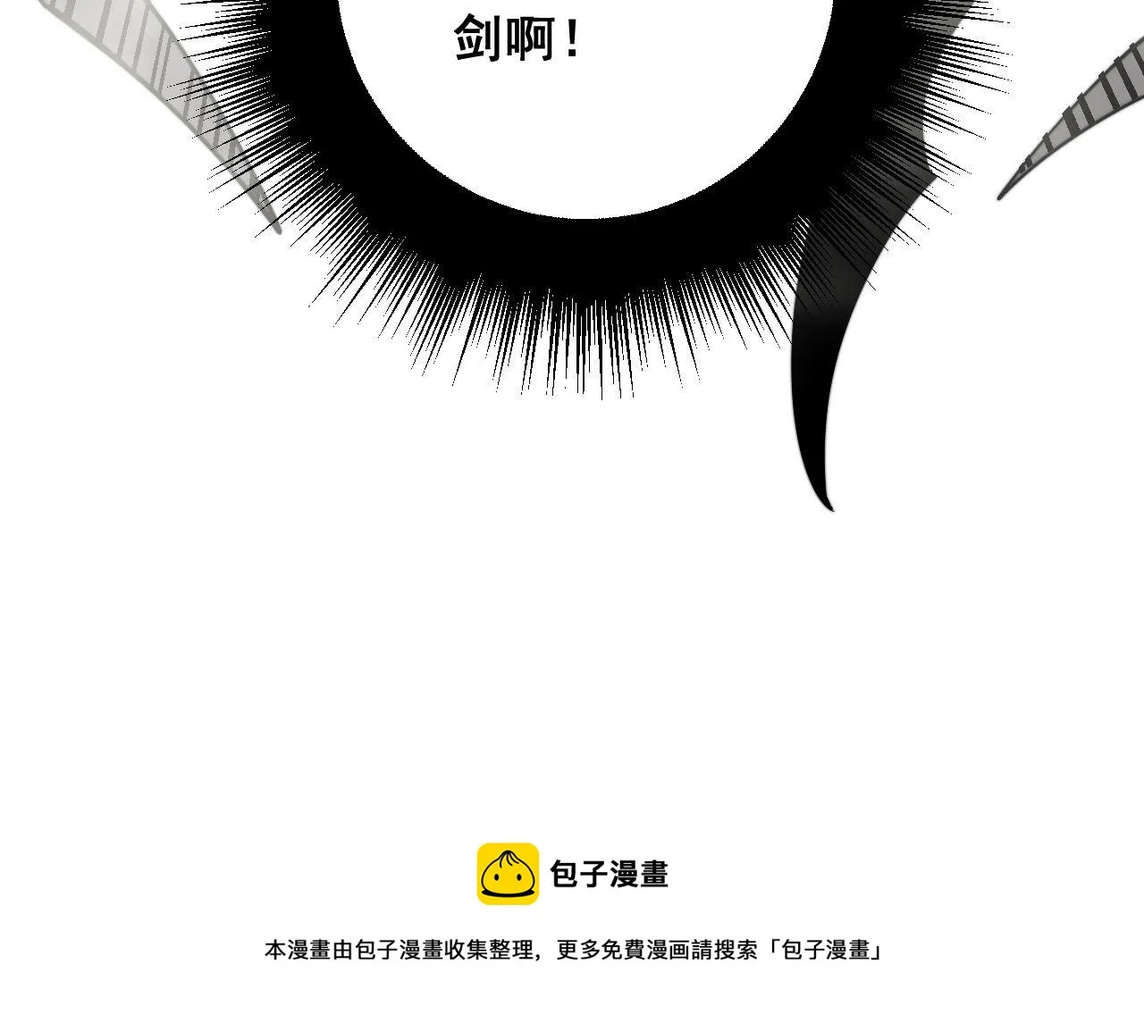 第311话 木剑 第29页