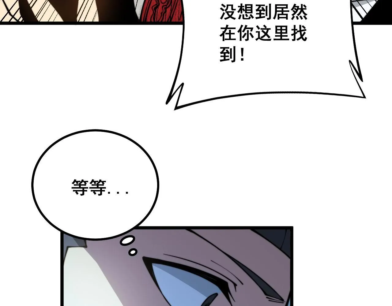 第311话 木剑 第32页