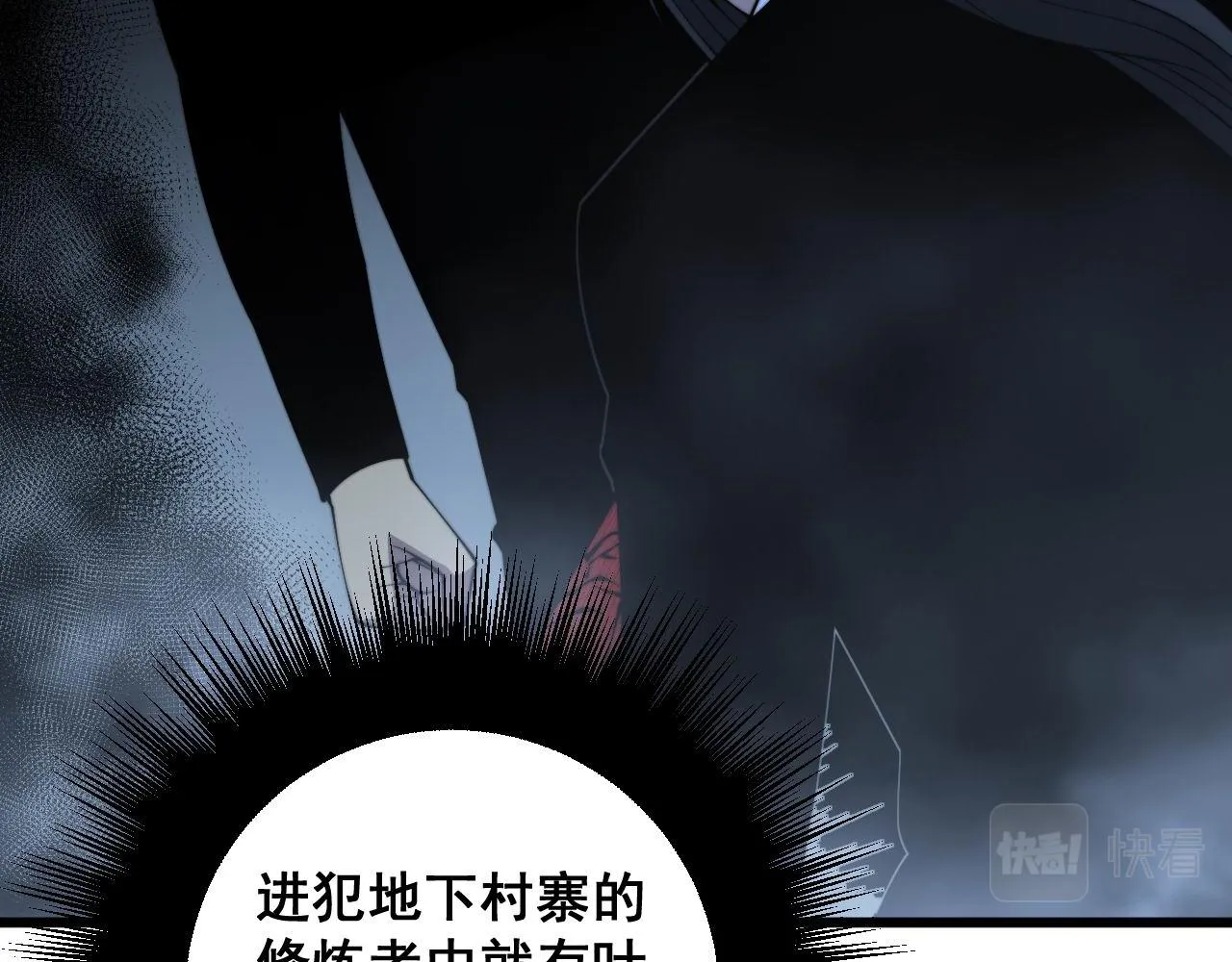 第311话 木剑 第35页