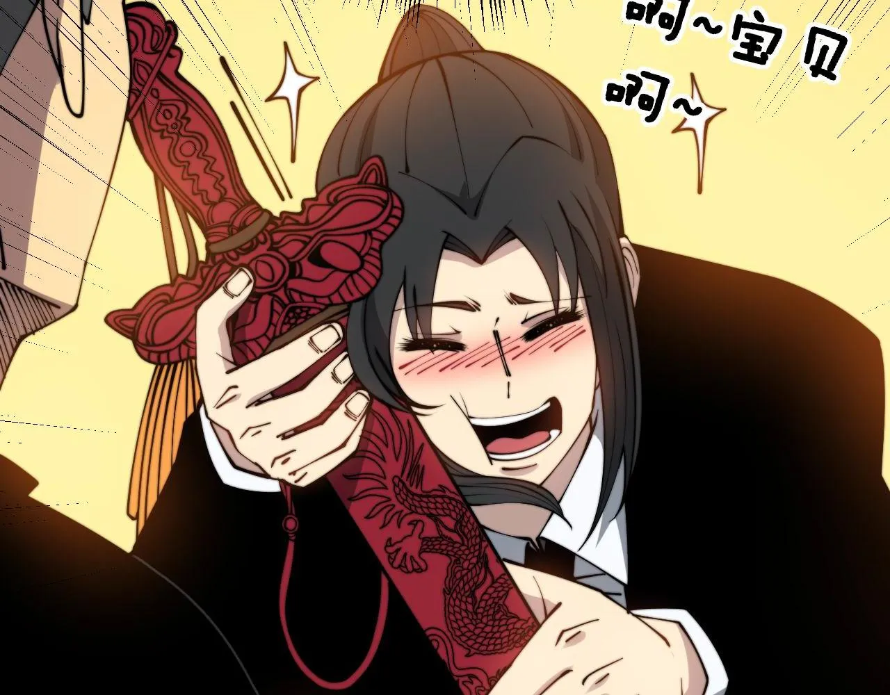 第311话 木剑 第38页
