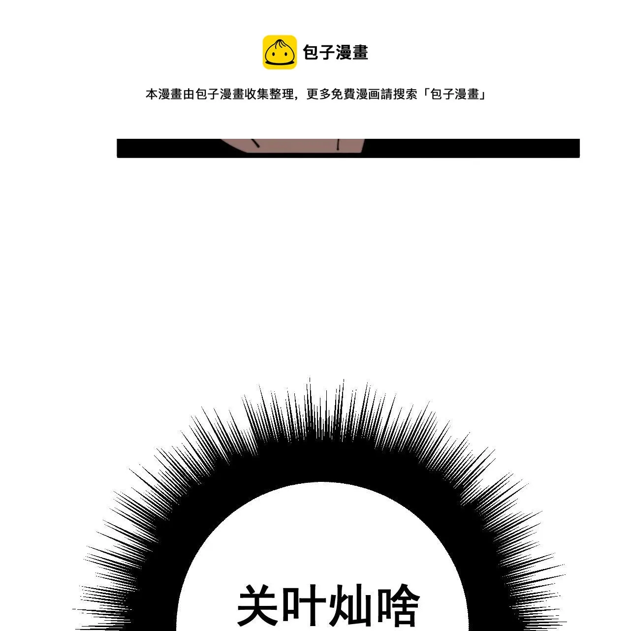 第311话 木剑 第41页