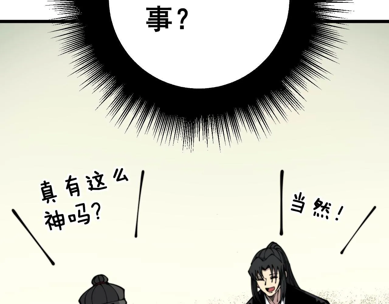 第311话 木剑 第42页
