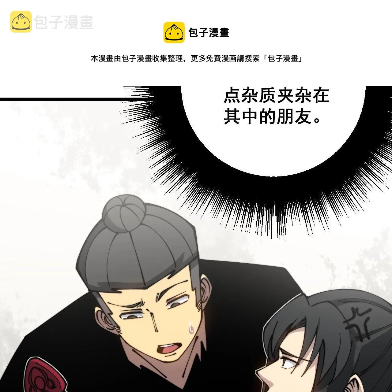第311话 木剑 第45页