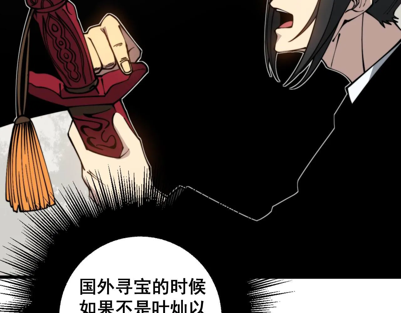 第311话 木剑 第46页