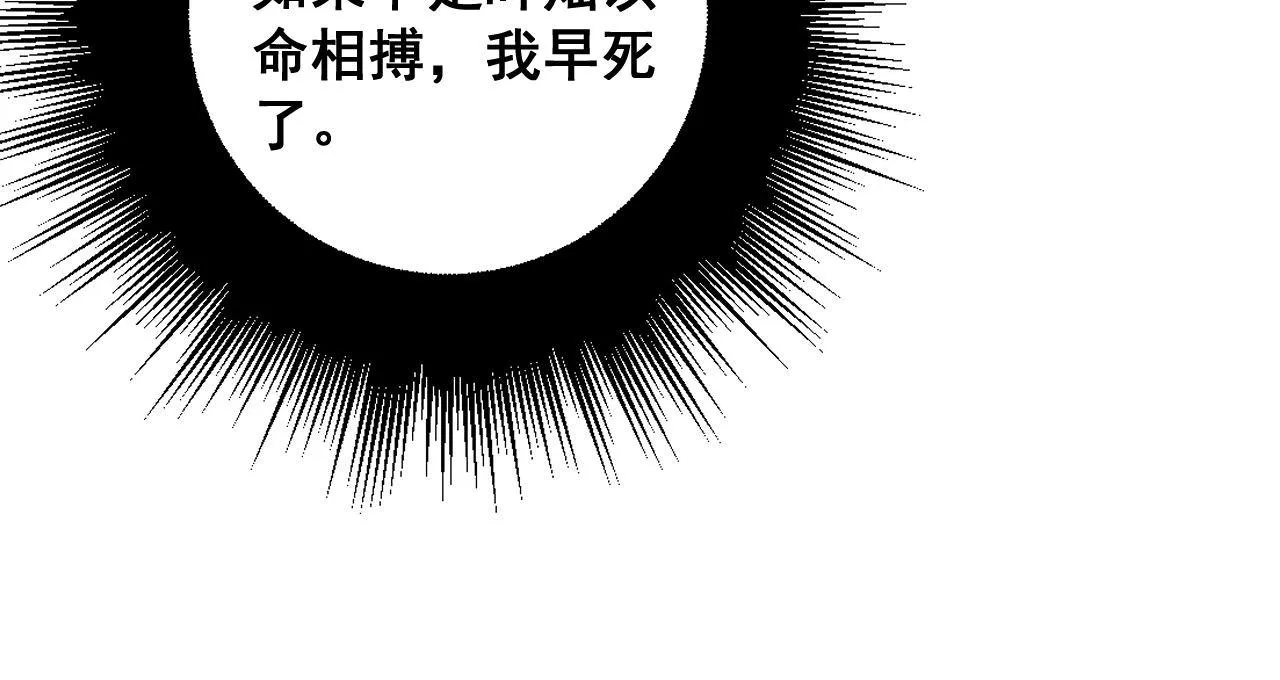 第311话 木剑 第47页