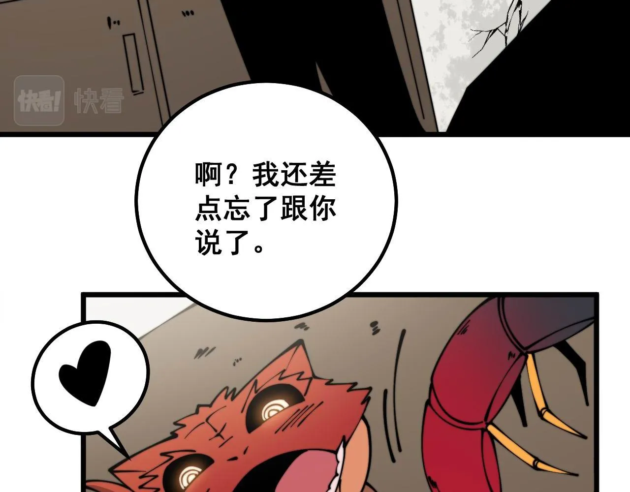 第311话 木剑 第51页
