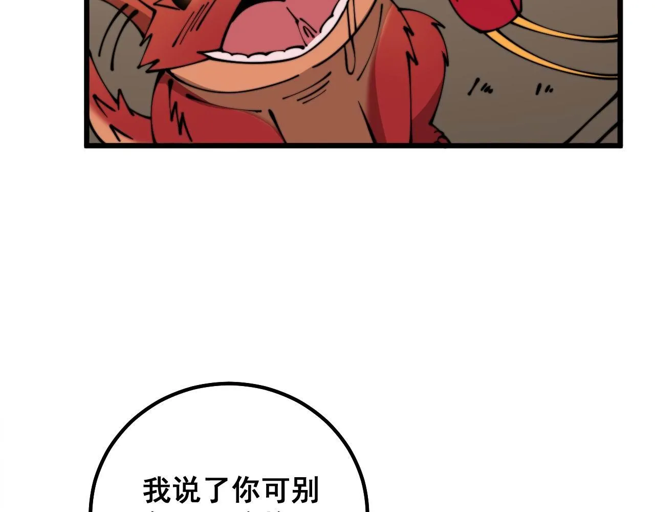 第311话 木剑 第52页