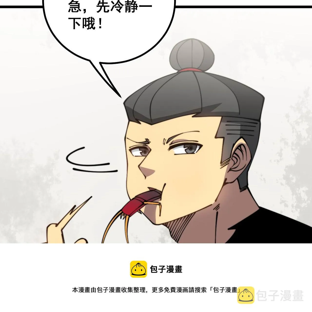 第311话 木剑 第53页