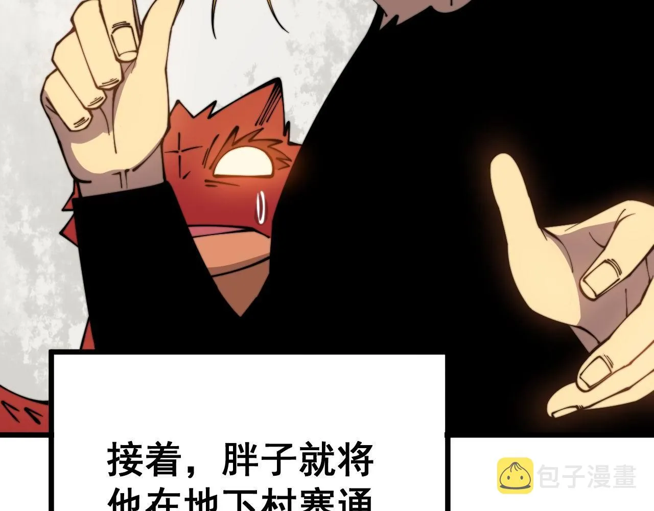 第311话 木剑 第54页