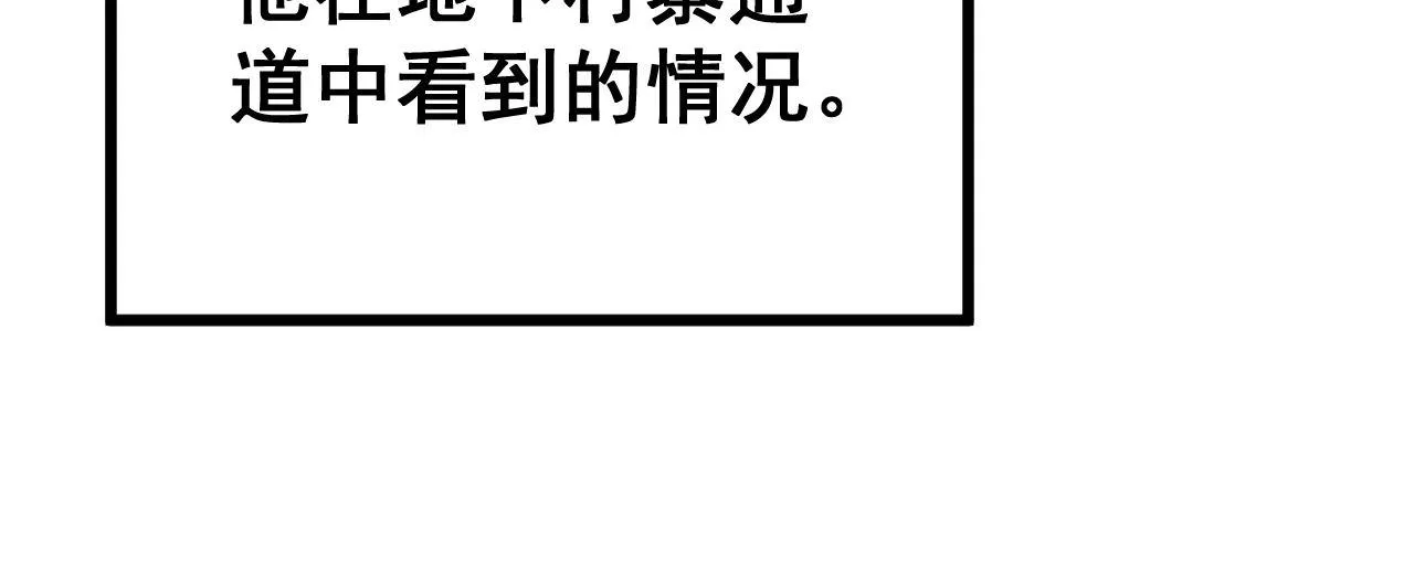 第311话 木剑 第55页
