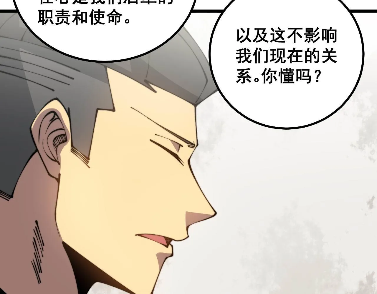 第311话 木剑 第62页